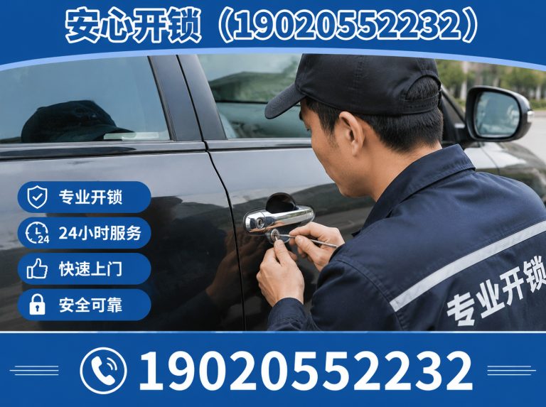 罗湖区深圳开锁展示图